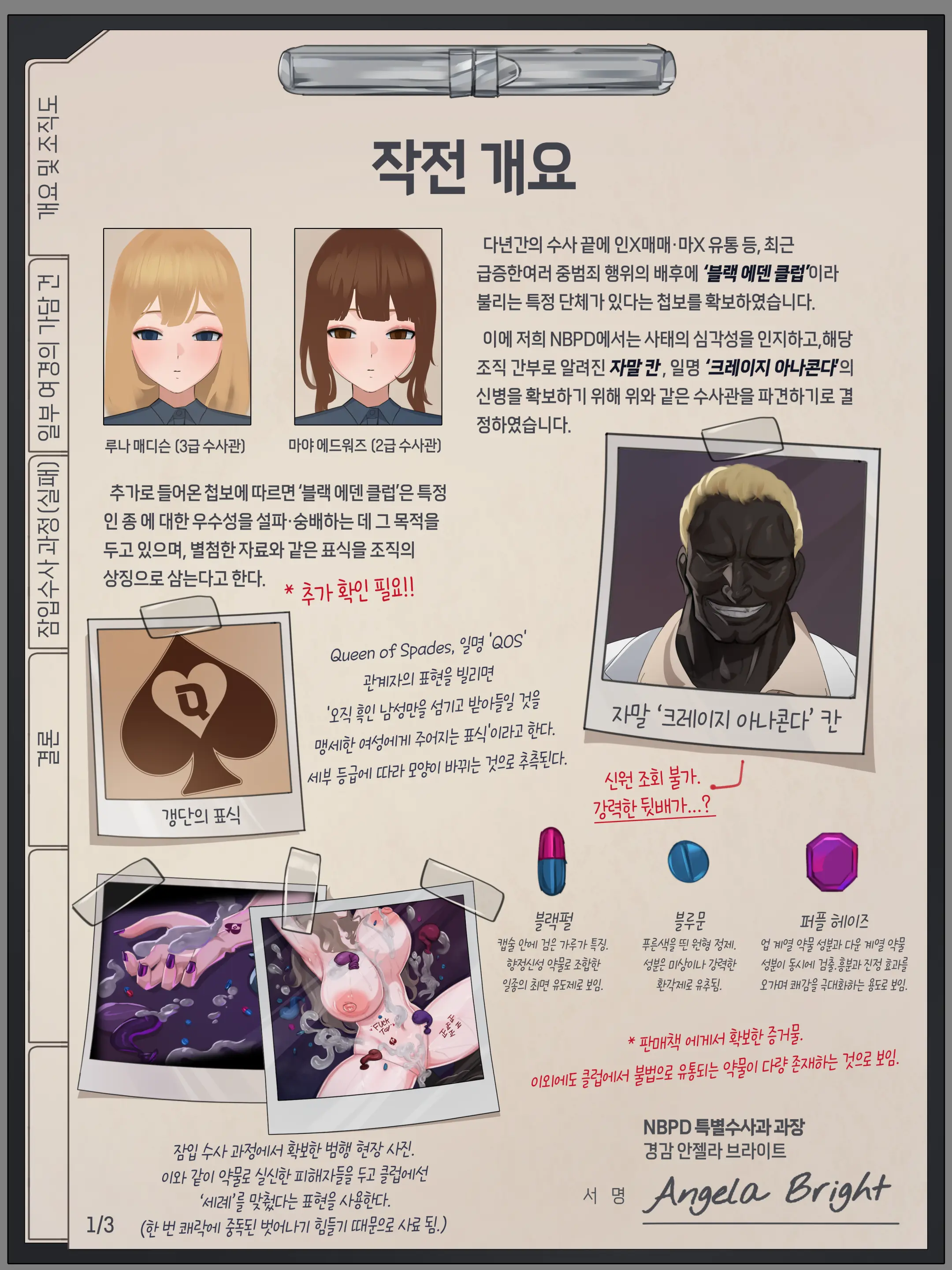 블랙 에덴 클럽 정리 모음（한국어만 있는）（24.7-26.02）